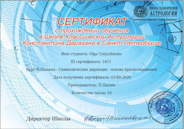 Сертификат-3